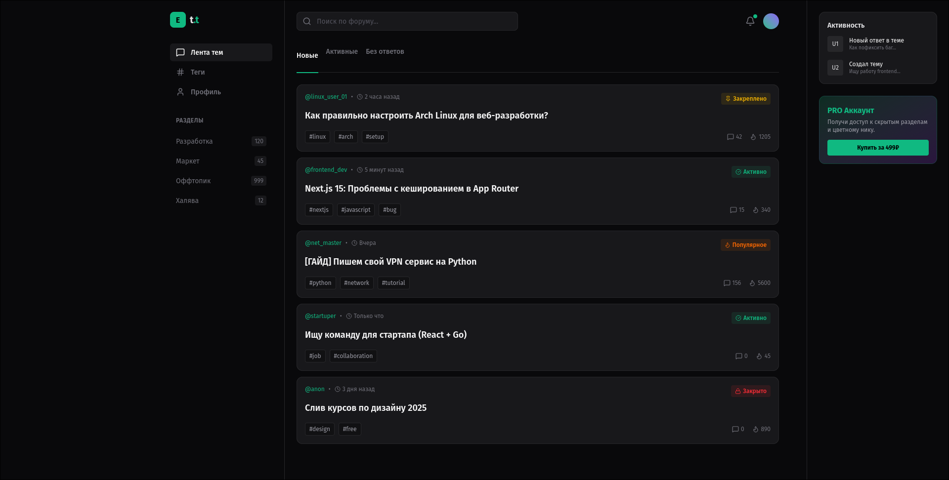 Проект: Игровое комьюнити
