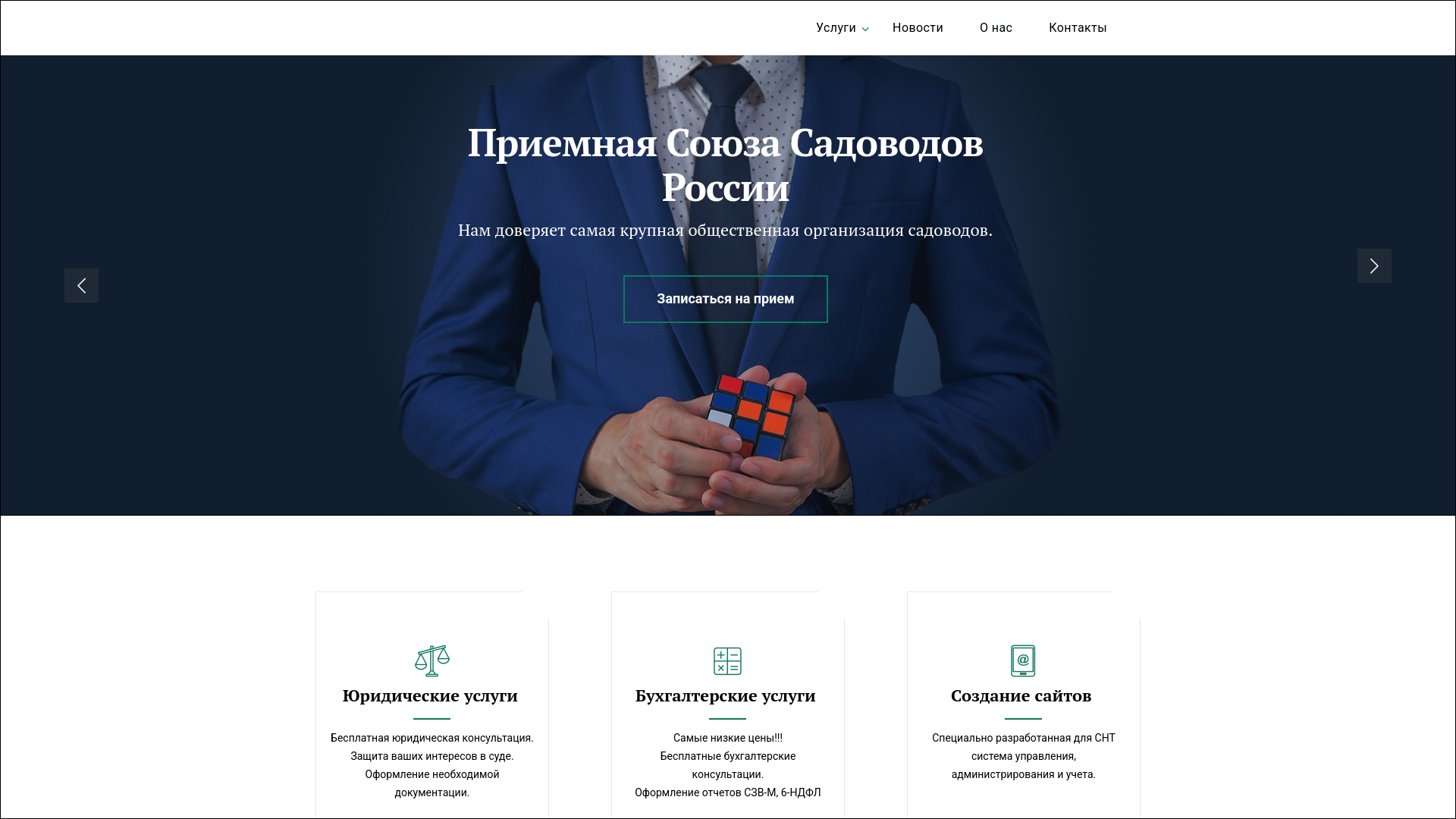 Проект: Сайт юридических услуг + CMS