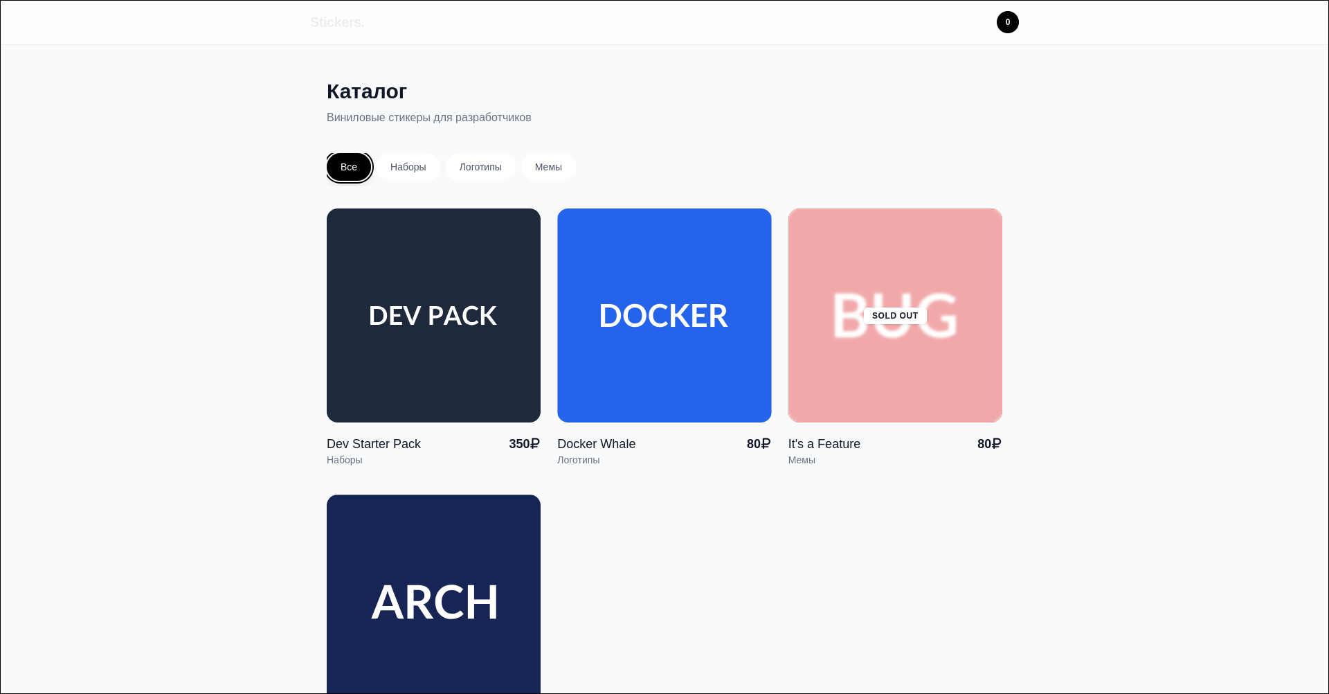 Проект: Магазин стикеров